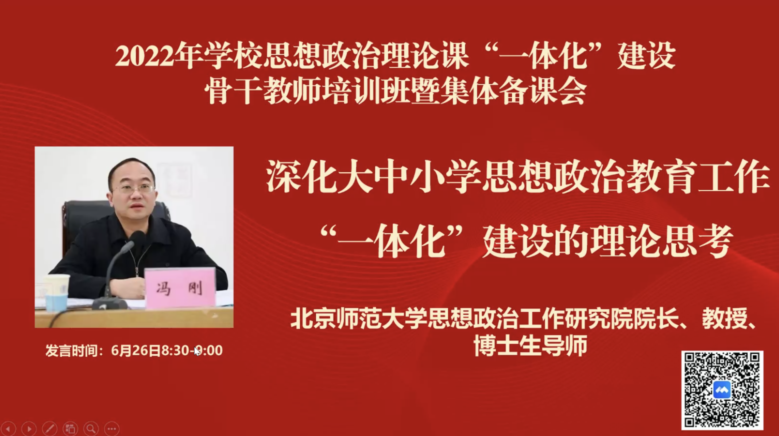 冯刚.png