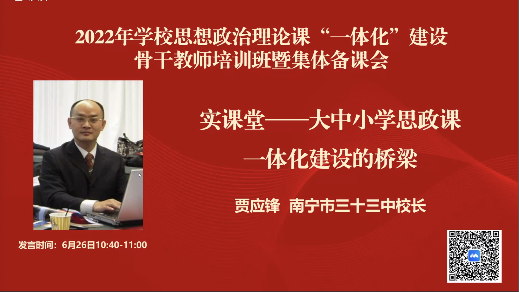 贾应锋.png