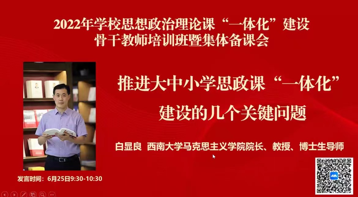 白显良2.jpeg