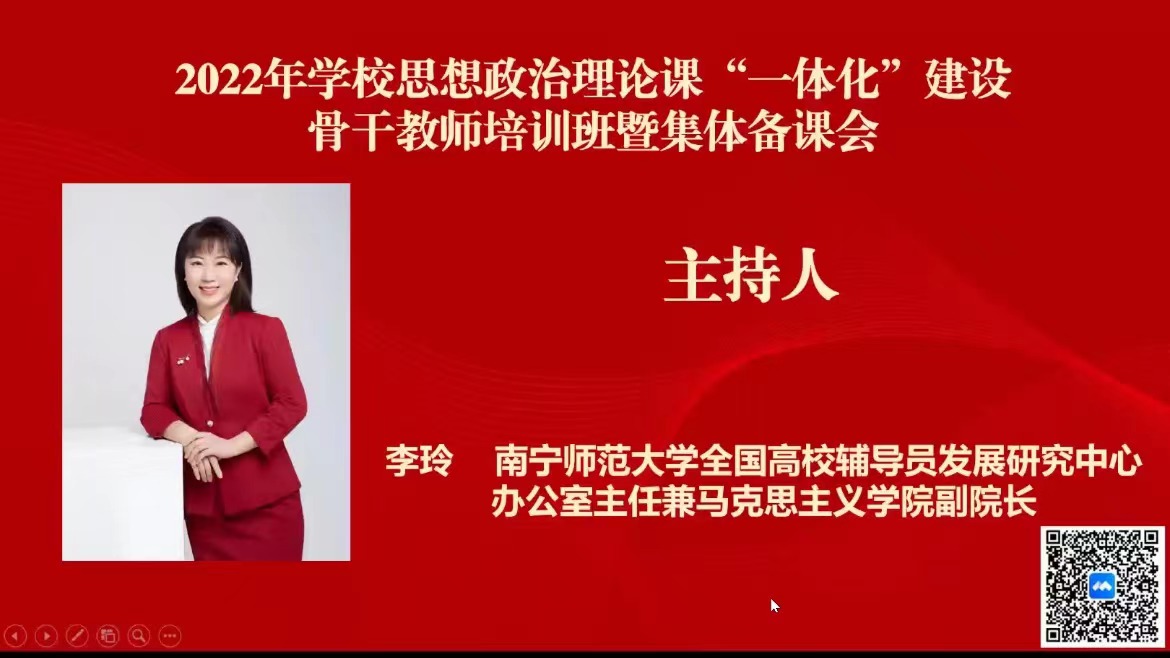 主持人李玲.jpeg
