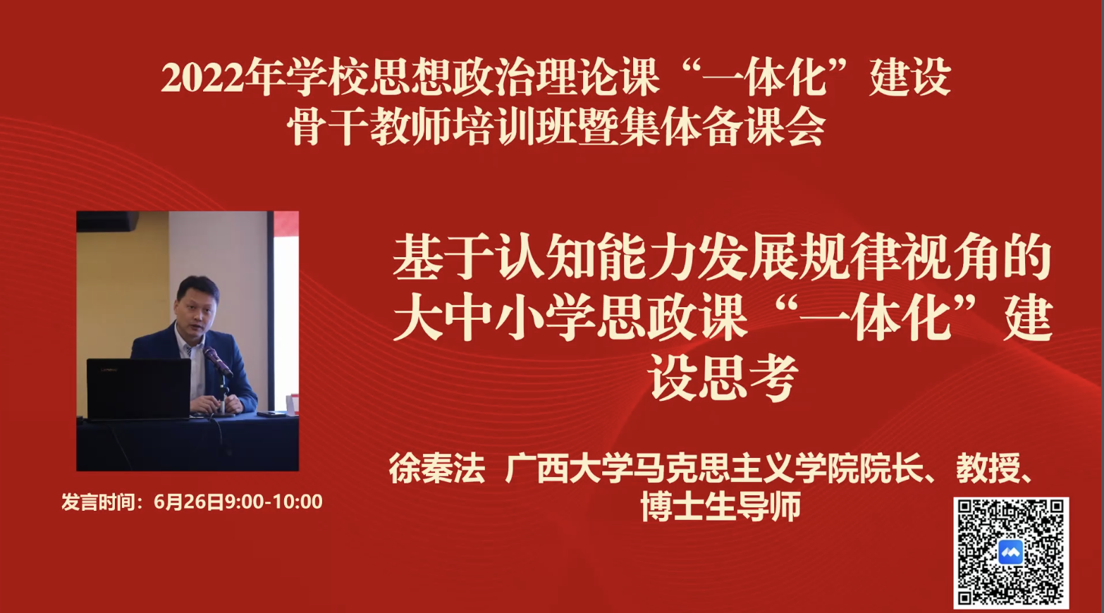 徐秦法.png