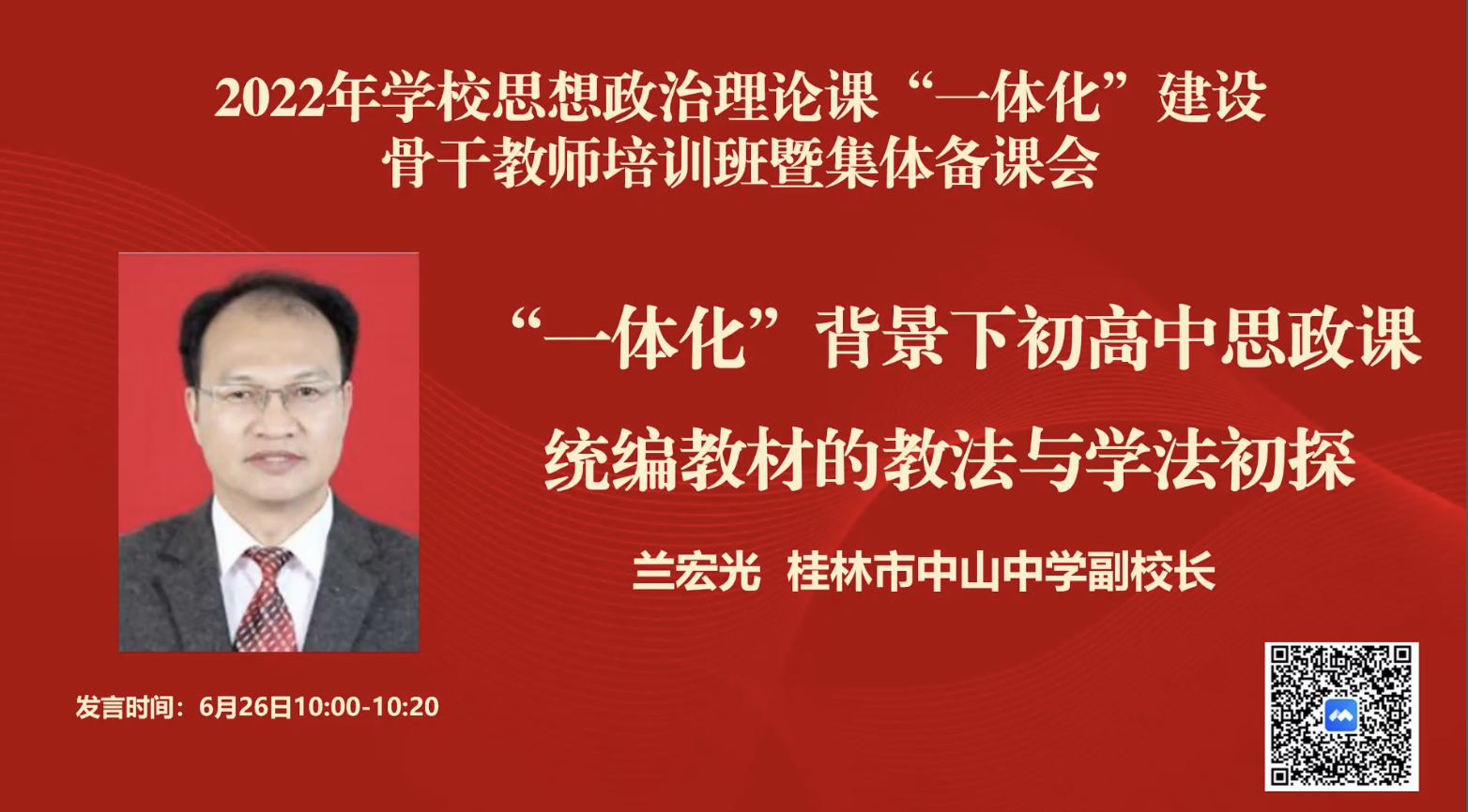 兰宏光.png