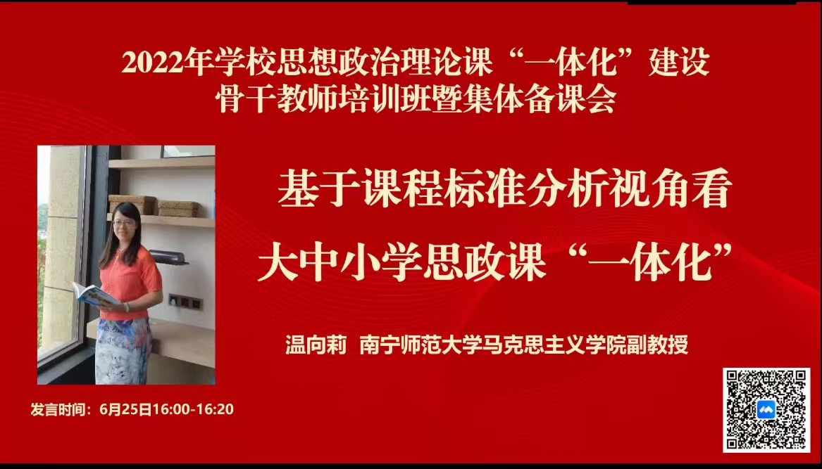 温向莉.jpeg
