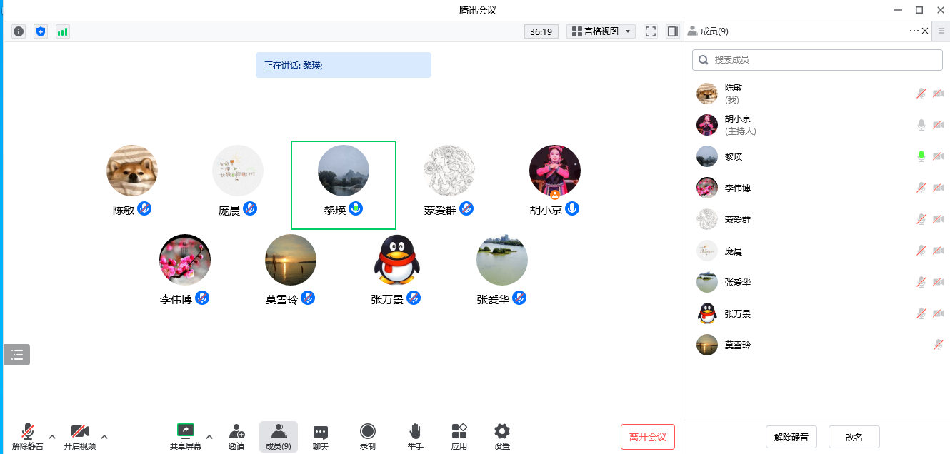 参会人员.png