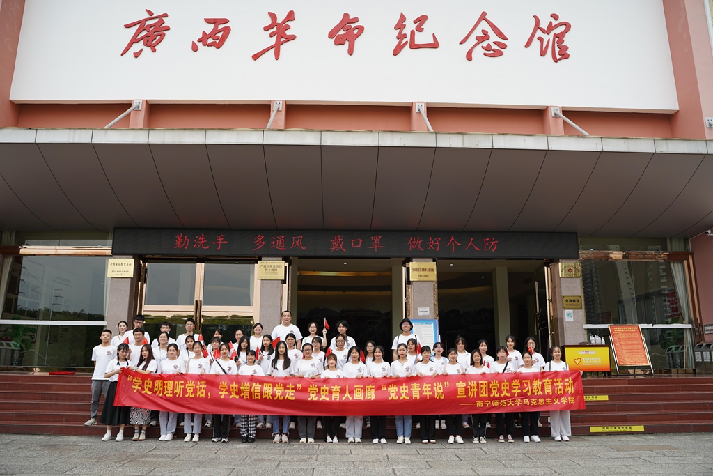 广西革命纪念馆党史学习教育.jpg