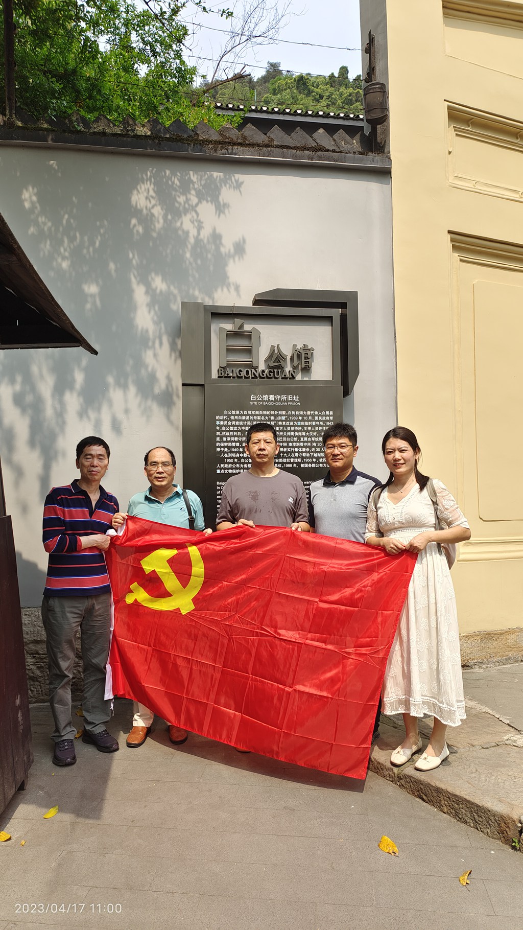 白公馆.jpg