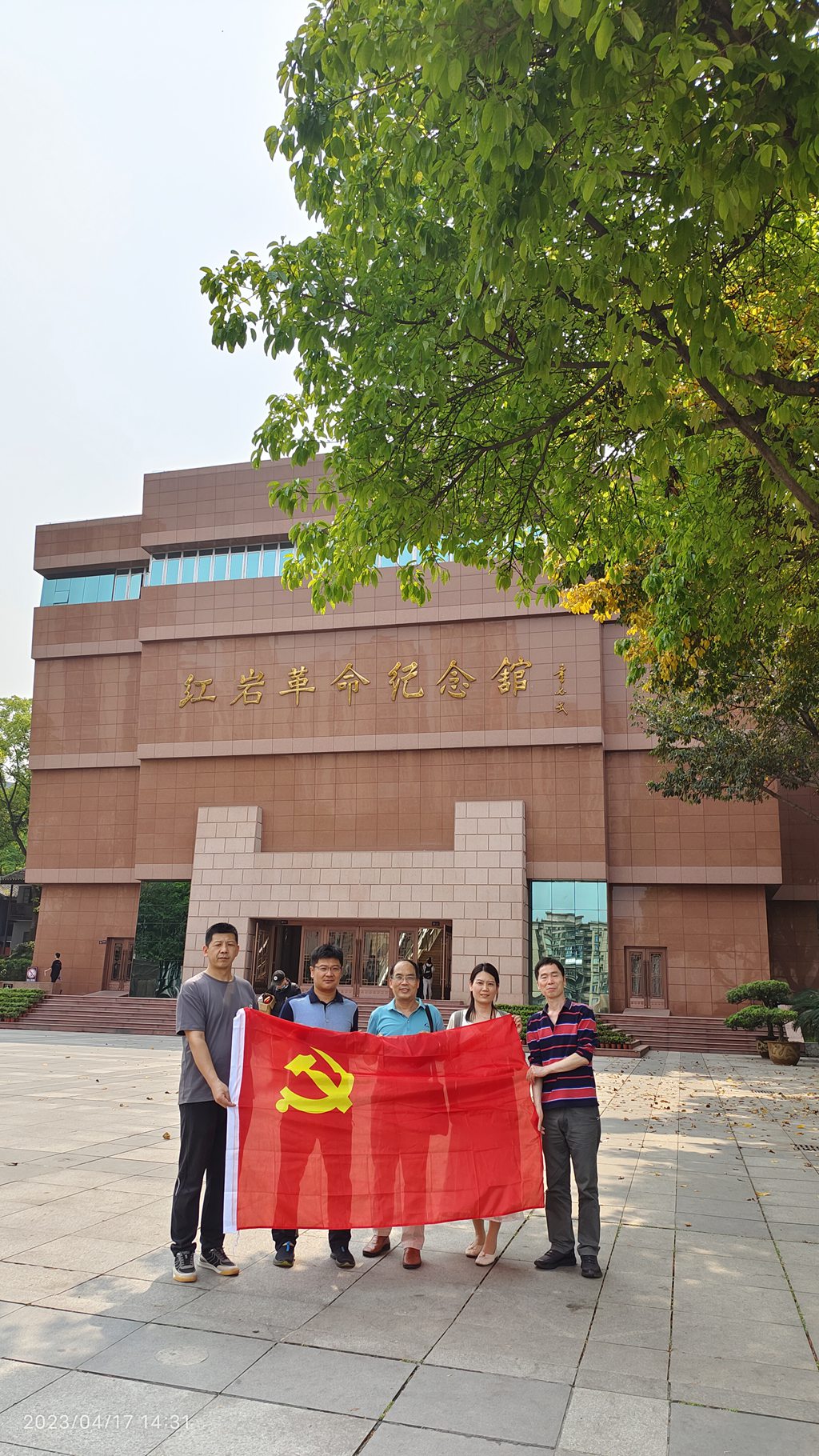 红岩革命纪念馆.jpg