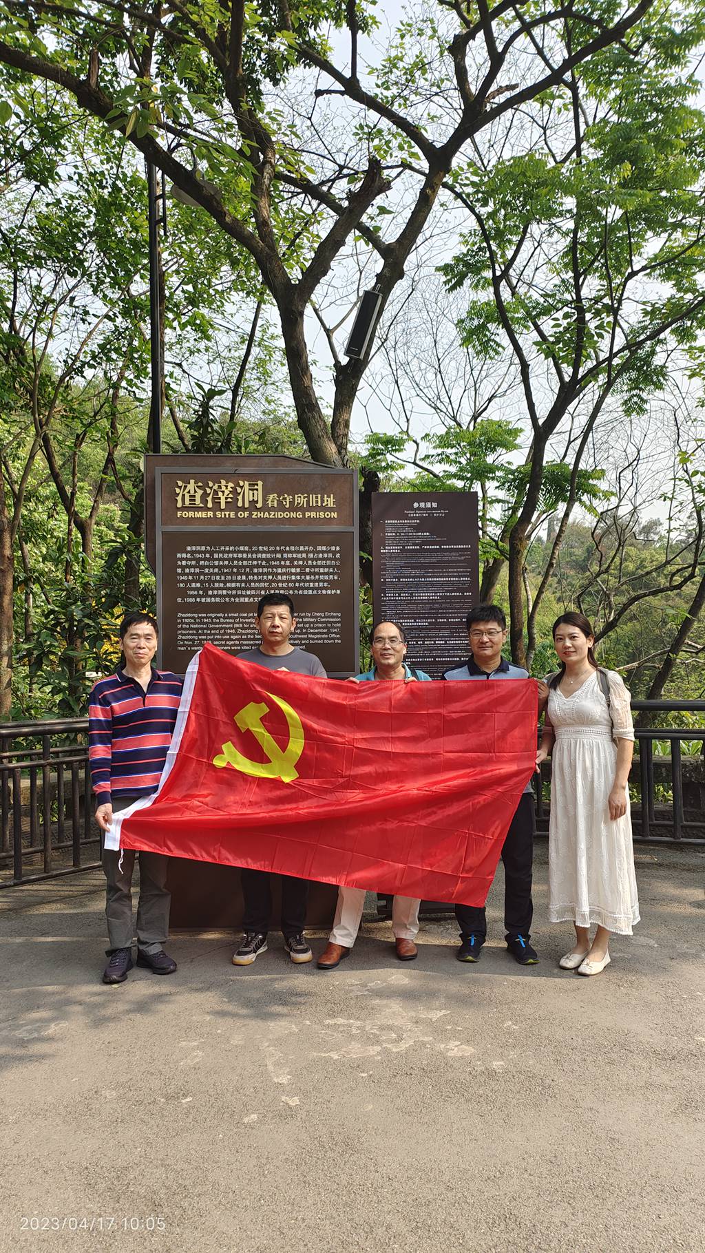 渣滓洞.jpg