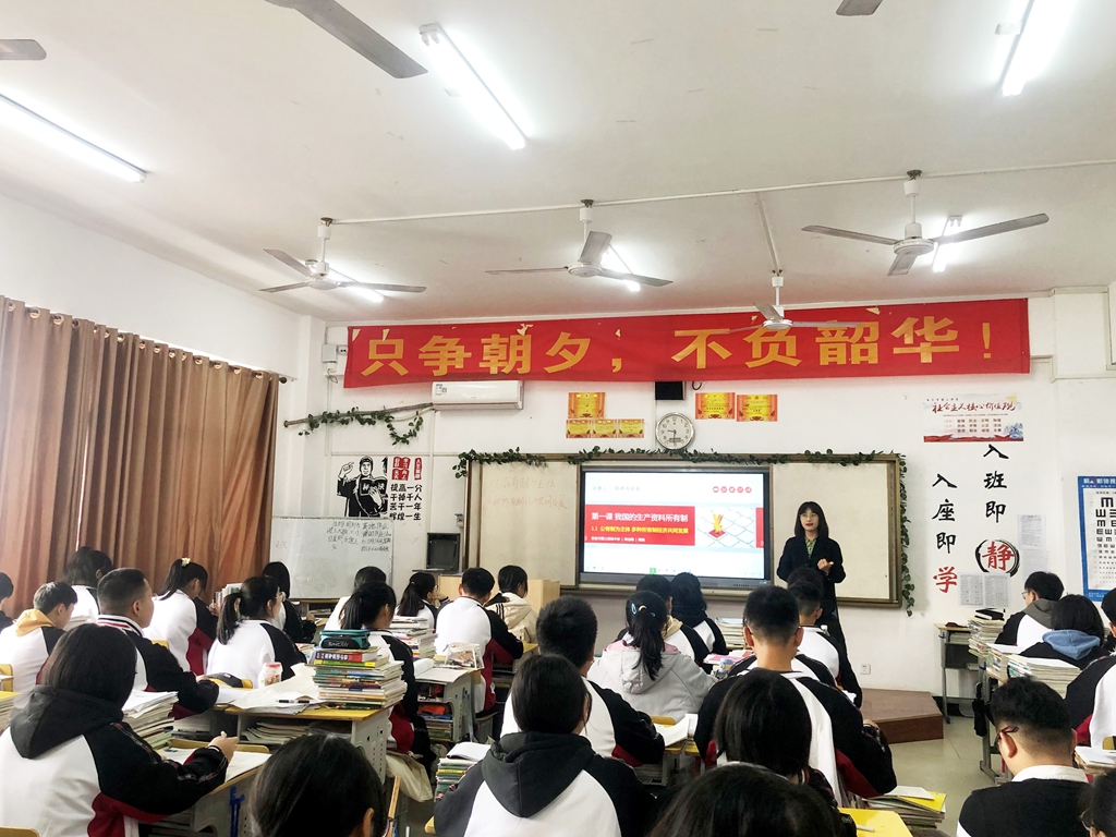 图1：深入高中思想政治课堂听课.jpg